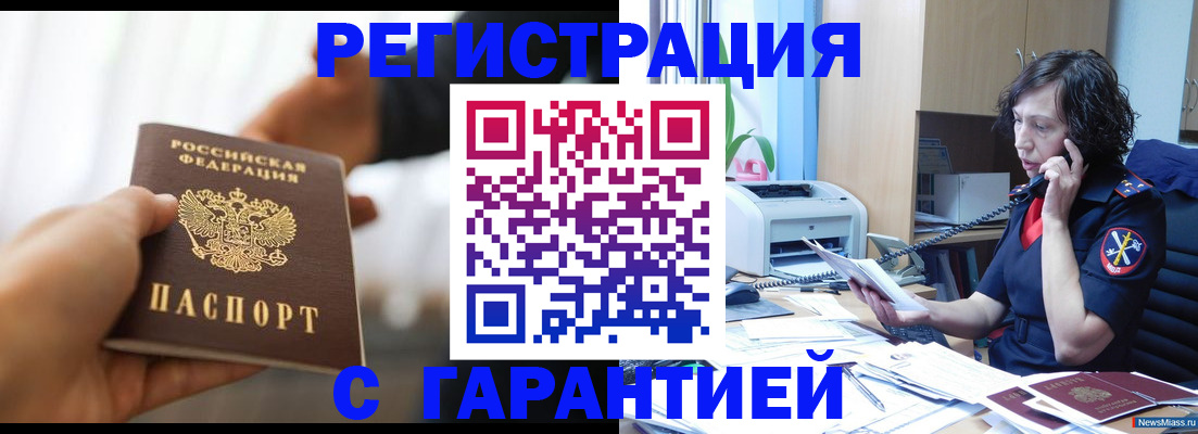 временная регистрация 2025 в Иваново