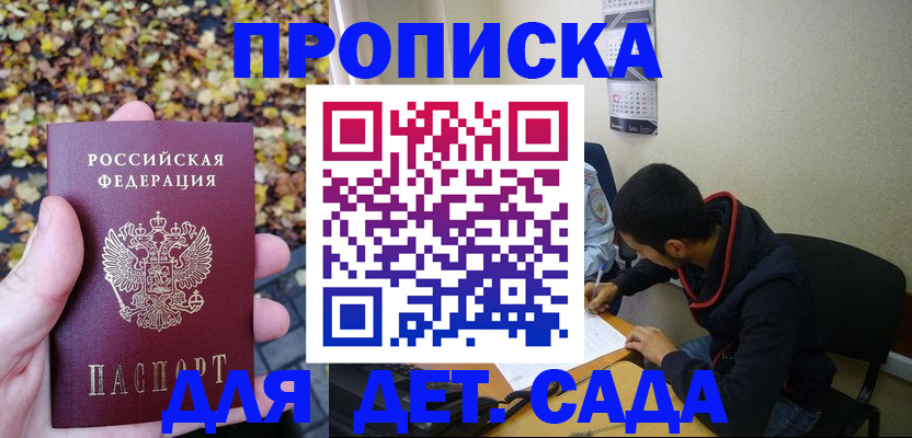 временная регистрация законно в Иваново