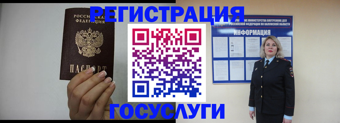 временная регистрация купить в Иваново