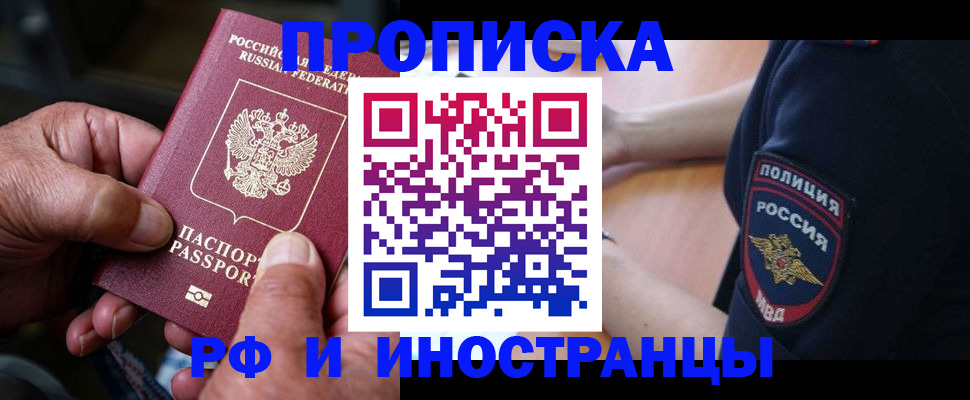 временная регистрация собственник в Иваново