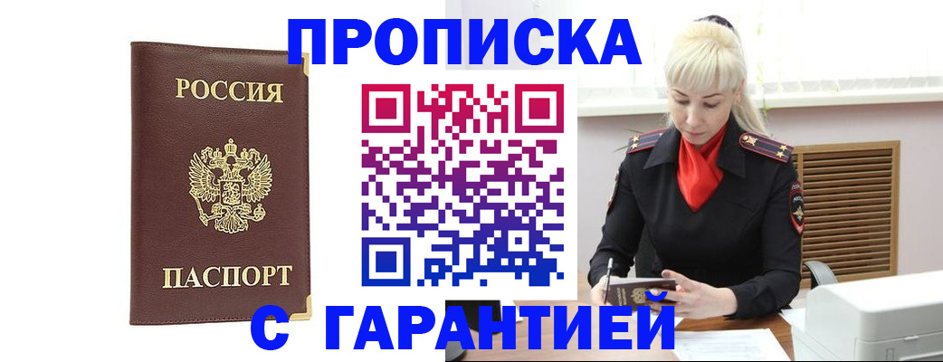 временная регистрация в квартире в Иваново