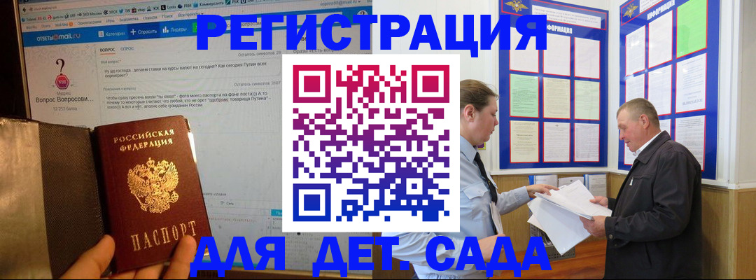 временная регистрация недорого в Иваново